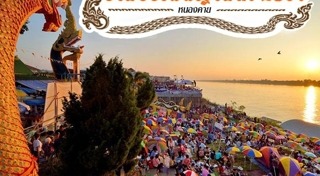 ที่เที่ยวหนองคาย