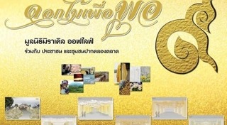 ปากคลองตลาด