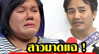 สาวมาด เมกะแดนซ์