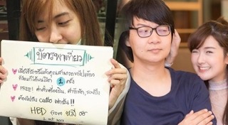 คัตโตะ เบียร์ The Voice