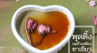 เต้าฮวย