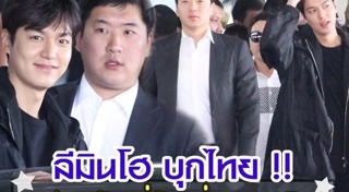 ลีมินโฮ ซูจี