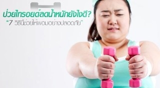 โรคไทรอยด์