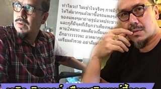 เกริก ชิลเลอร์