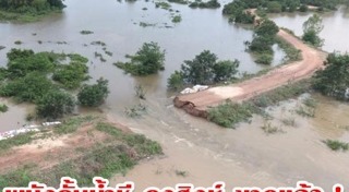น้ำท่วมร้อยเอ็ด