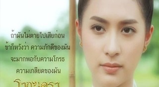 รากนครา