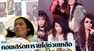 เป้ ไฮ-ร็อก