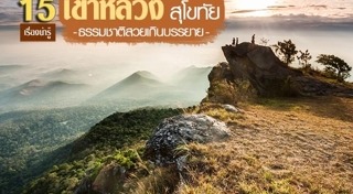 ที่เที่ยวสุโขทัย