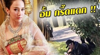 เพลิงพระนาง