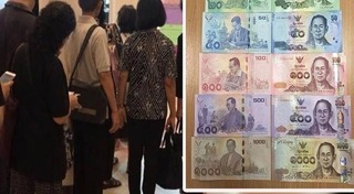 ธนบัตรเฉลิมพระเกียรติ