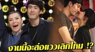 แทค ต้นหอม