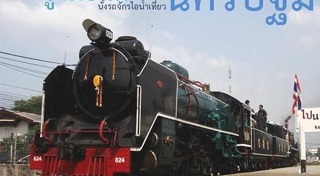 เที่ยววันแม่