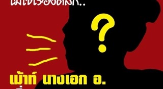 กลิ่นปาก