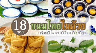 ขนมถ้วย