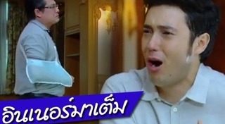 เหมือนคนละฟากฟ้า