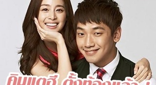 คิมแตฮี เรน