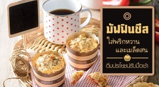 เมนูชีส