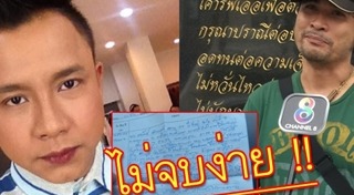 ศร ศรศักดิ์