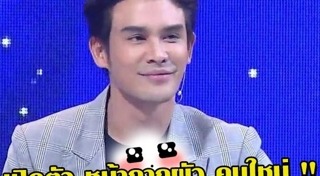 ต่าย ณัฐพล