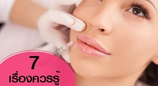 ศัลยกรรมปาก