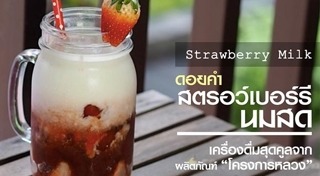 มิลค์เชค