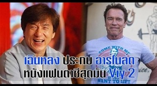 Mystery of the Iron Mask: Journey to China