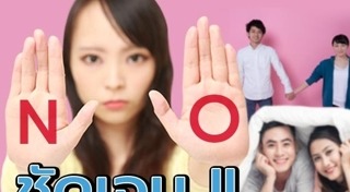 พฤติกรรมการใช้ชีวิต