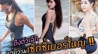 ดาราขาสวย