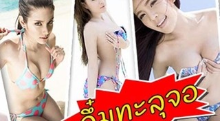 นิตยสาร Mars