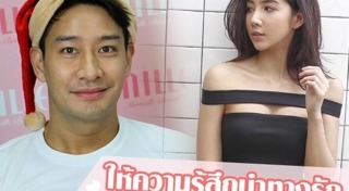 ป้อง เอย