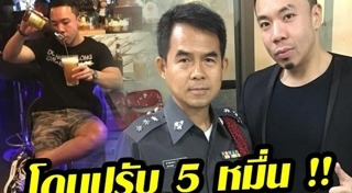 ดราม่าดาราถือขวดเบียร์