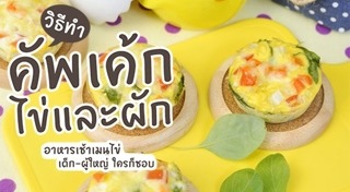 ไข่อบ