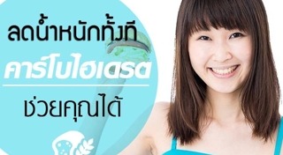 คาร์โบไฮเดรต