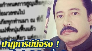 หนุ่ม สันติสุข