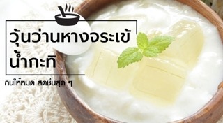 ว่านหางจระเข้