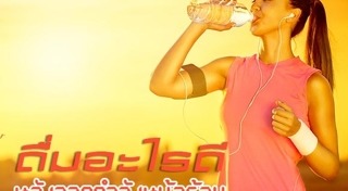 ดูแลสุขภาพหน้าร้อน