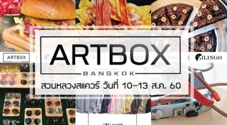 ตลาดนัดกรุงเทพฯ