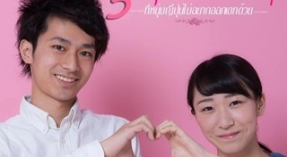 หนุ่มญี่ปุ่น