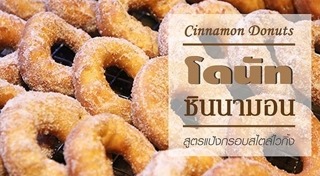 วิธีทำขนม