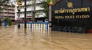 น้ำท่วมหาดใหญ่