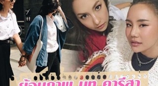 ความรักดารา