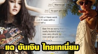 เฟมัส เฌอร์ลิน