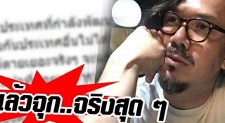 เกริก ชิลเลอร์