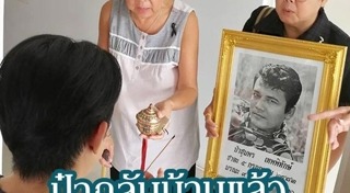 ชุมพร เทพพิทักษ์