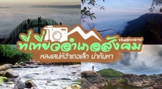 หนองคาย