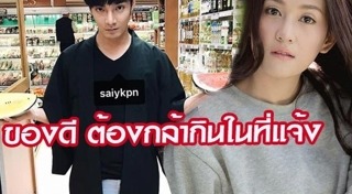 ไดสุเกะ สุกี้คาวา