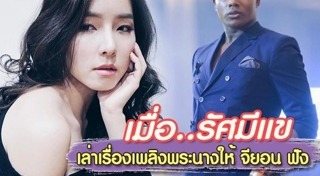 แทค ต้นหอม