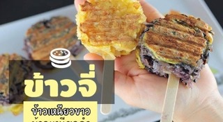 อาหารว่างไทย