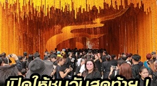 ปากคลองตลาด