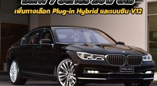 BMW 7 Series